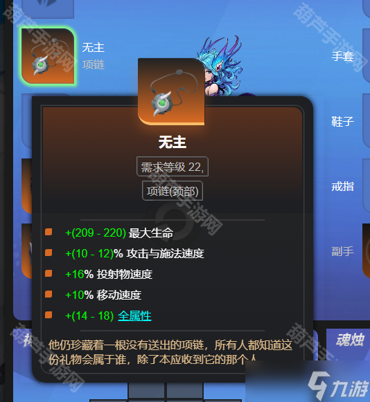 《火炬之光无限》SS8赛季人鱼赛琳娜龙卷风开荒BD推荐