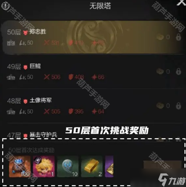 《剑灵2》无限塔玩法介绍