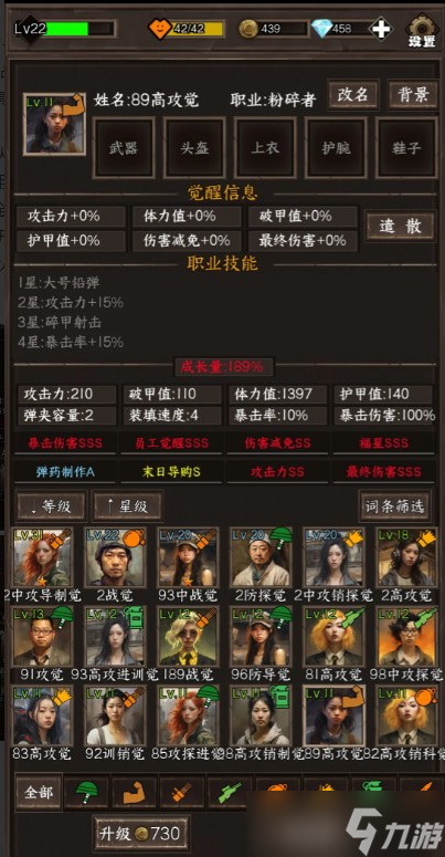 我在末世开超市前期角色推荐