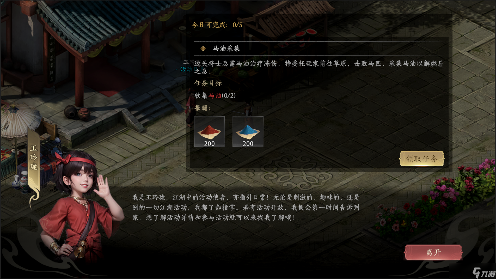 赴江湖武学残页怎么获得-武学残页获取攻略