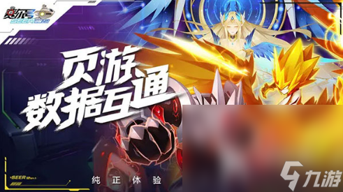 赛尔号巅峰之战预约方法 赛尔号巅峰之战怎么预约