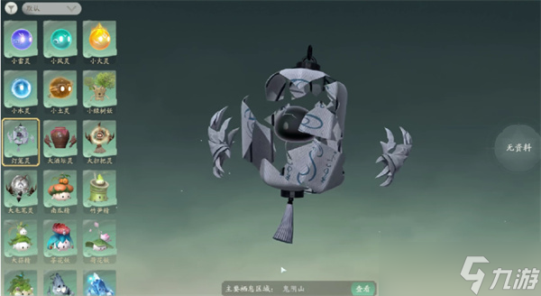 仙剑世界灵物如何获取