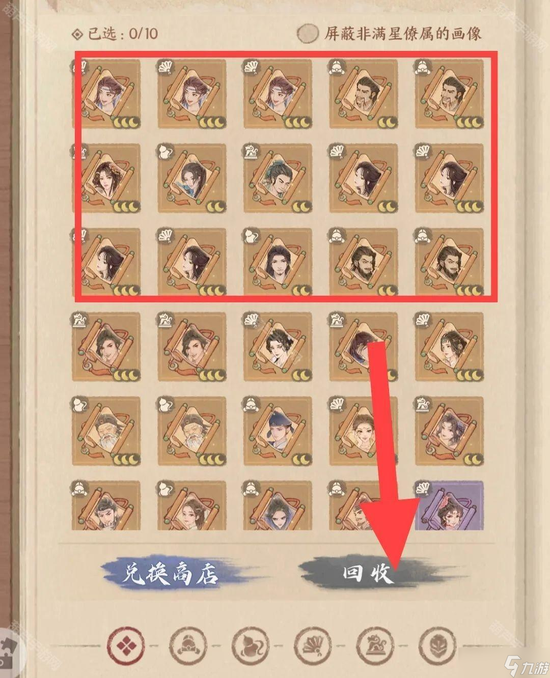 《这城有良田》多余画像处理方法