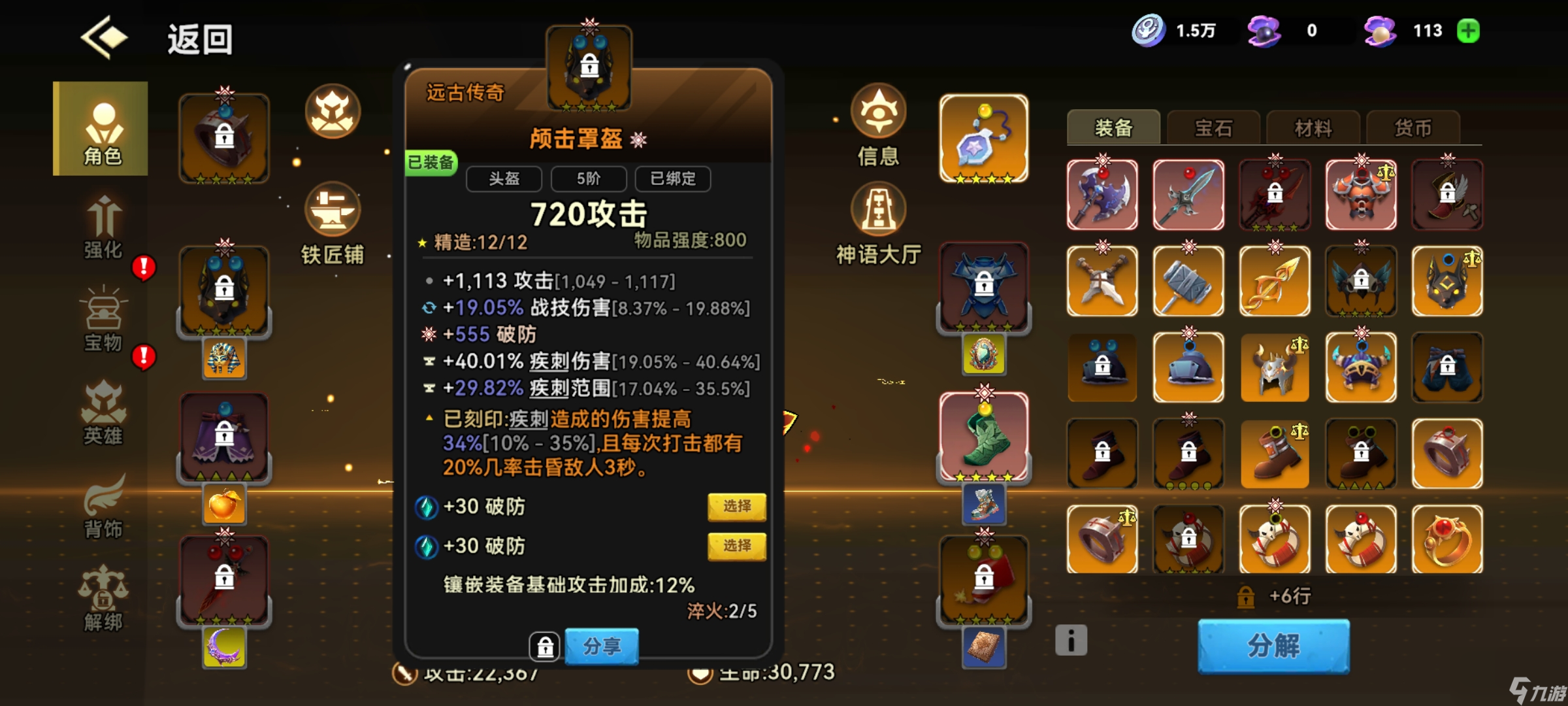 《酋长你别跑》疾刺流通关125bd攻略