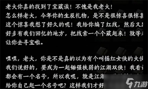 燕云十六声红线的线怎么获得-燕云十六声红线获得攻略