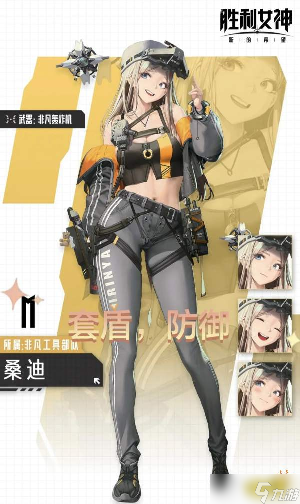 胜利女神新的希望开荒比养角色大全2025 nikke女神国服开荒强度排行榜