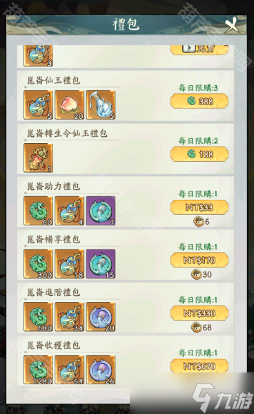 《寻道大千》昆仑争霸活动氪金攻略2025