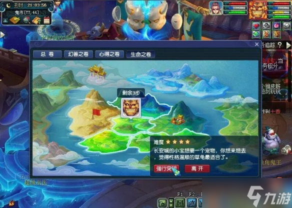 《梦幻西游》物种调查任务攻略