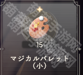 《魔法少女小圆MagiaExedra》PVP商店兑换攻略