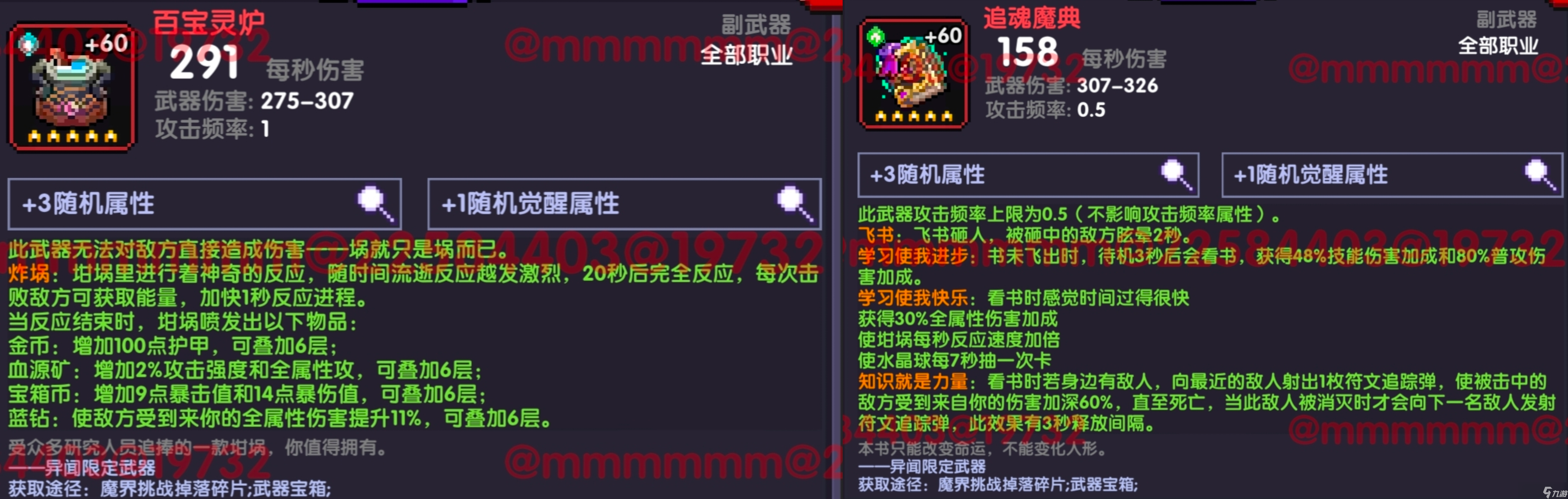《我的勇者》战士新手攻略