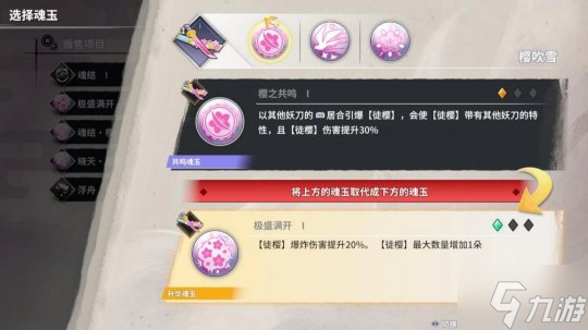 百剑讨妖传绮谭评测:卖相佳好的和风肉鸽