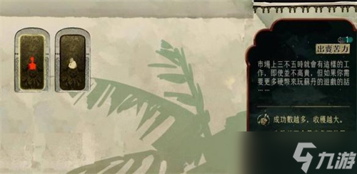 苏丹的游戏每回合怎么额外赚钱 苏丹的游戏每回合额外赚钱方法介绍