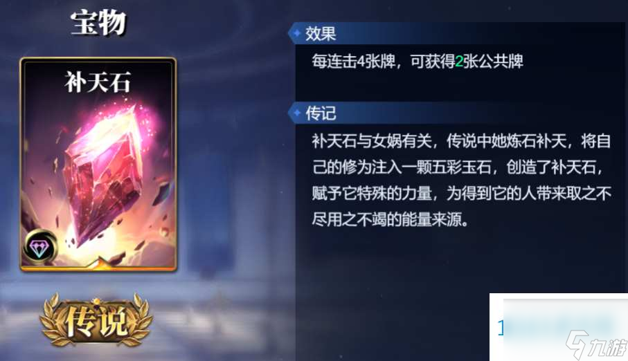 诸神竞技场蚩尤技能构筑卡组推荐