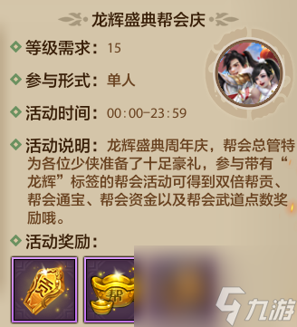 天龙周年庆福利少玩一天都血亏，每天都有新惊喜！