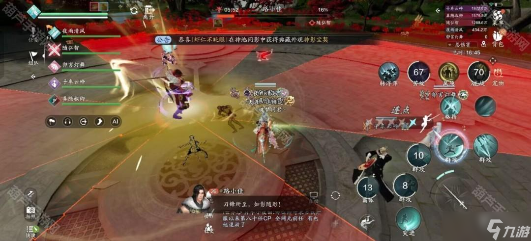 《天涯明月刀手游》S2赛季莲池湖话本攻略