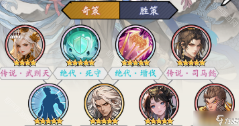 《春秋玄奇》红色奇策养成推荐
