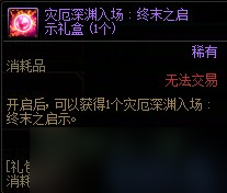 DNF人造神团本附魔、商店、武器、竞拍及图鉴一览