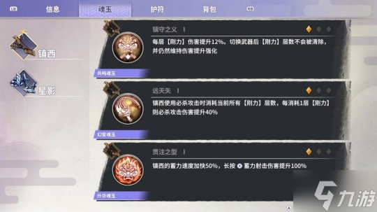百剑讨妖传绮谭评测:卖相佳好的和风肉鸽