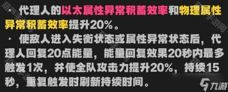 《绝区零》1.7版本式舆防卫战满星攻略