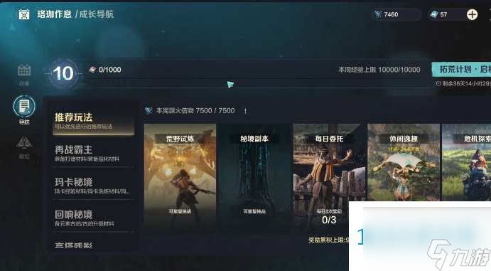 荒野起源消失的少女完成攻略