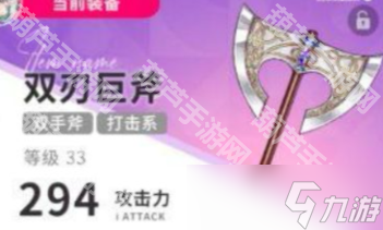 《开放空间》装备系统介绍