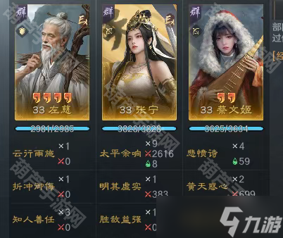 《三国谋定天下》S7赛季开荒阵容推荐