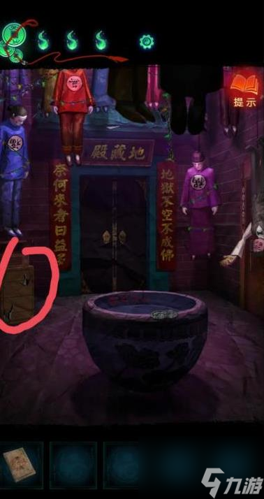 纸嫁衣7卿不负第四章业判怎么过
