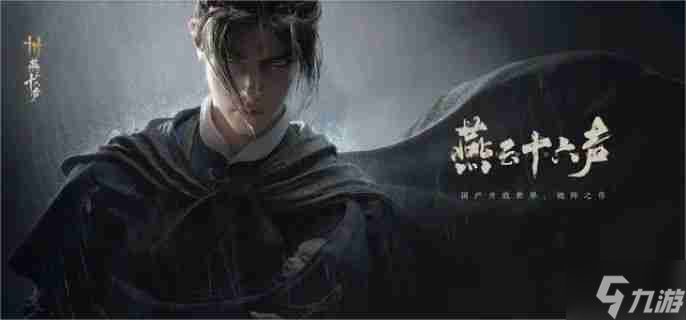 燕云十六声麻布袋结局是什么 麻布袋结局介绍