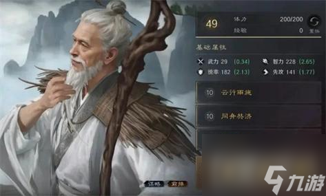 三国谋定天下双关左队伍玩法全解析
