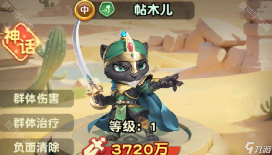 《怪兽大联盟》中亚最强阵容推荐