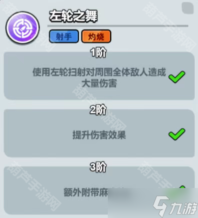 《百炼英雄》双枪·麦克雷培养攻略