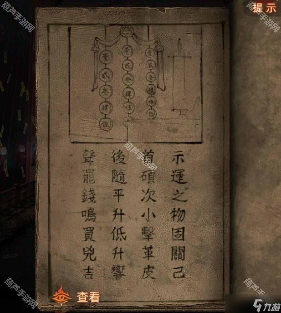 《紙嫁衣7卿不負》全章節(jié)圖文攻略匯總