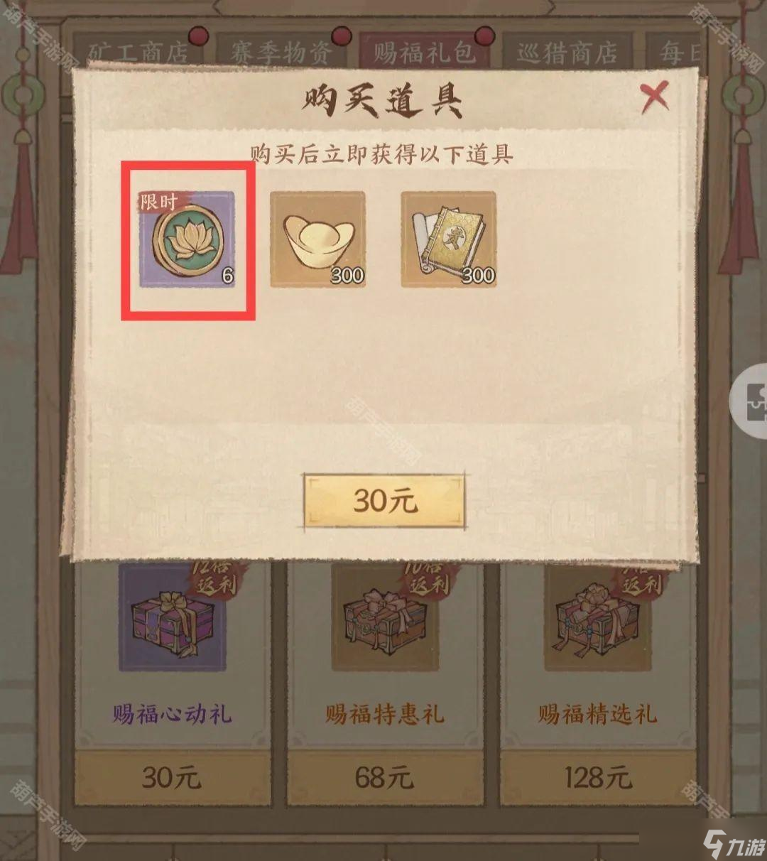 《这城有良田》灵脉拾珍玩法攻略
