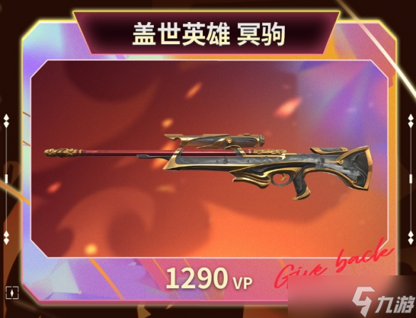 《无畏契约》回响套装价格介绍