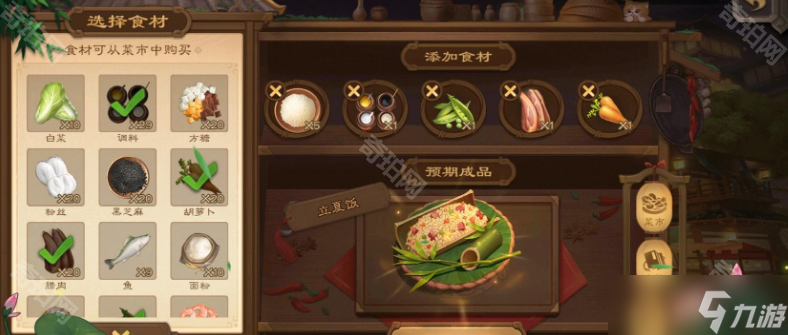 《三国杀移动版》寻味三国活动食谱配方汇总2025