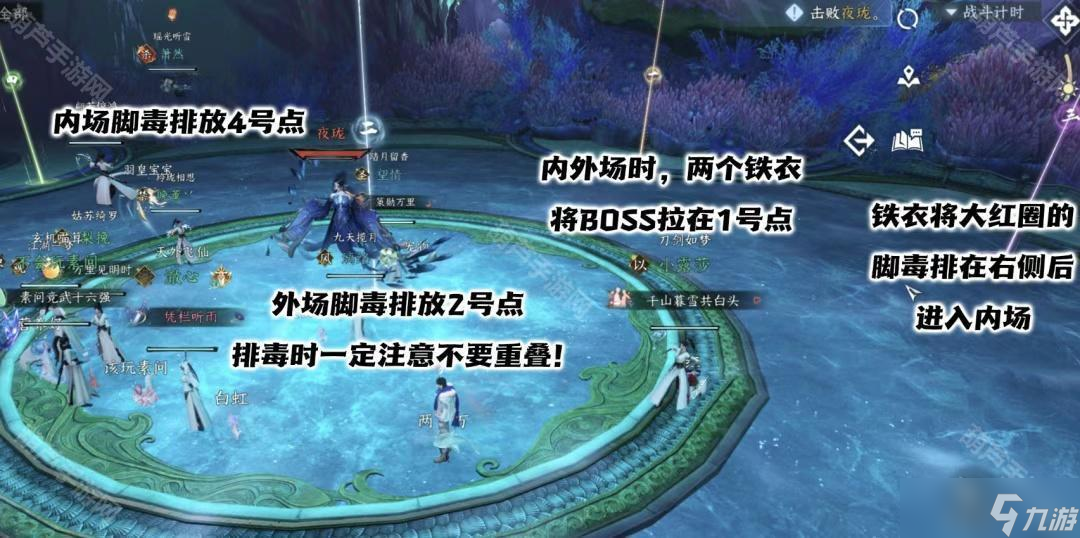 《逆水寒手游》深海2荣誉挑战图文攻略