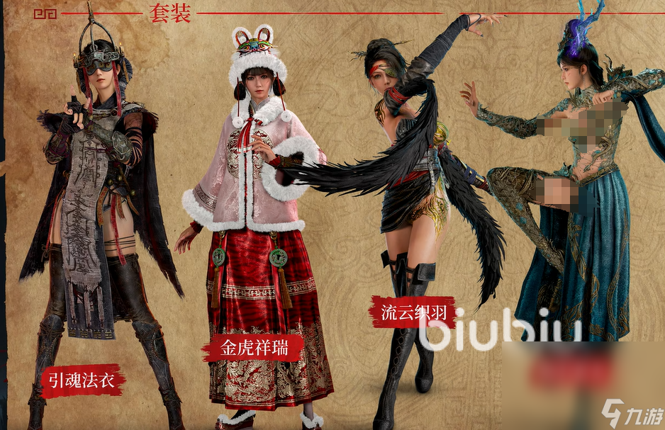 明末渊虚之羽什么时候出 明末渊虚之羽发售时间分享