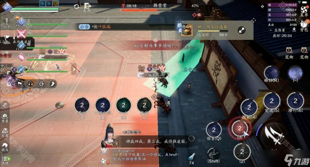 《天涯明月刀手游》S2赛季开封会八荒话本攻略