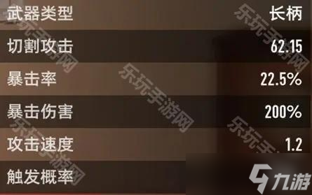 《二重螺旋》武器属性及技能介绍