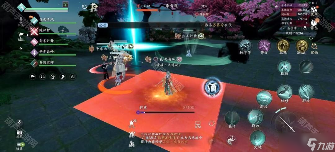 《天涯明月刀手游》S2赛季莲池湖话本攻略