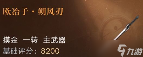 新盗墓笔记装备有哪些？