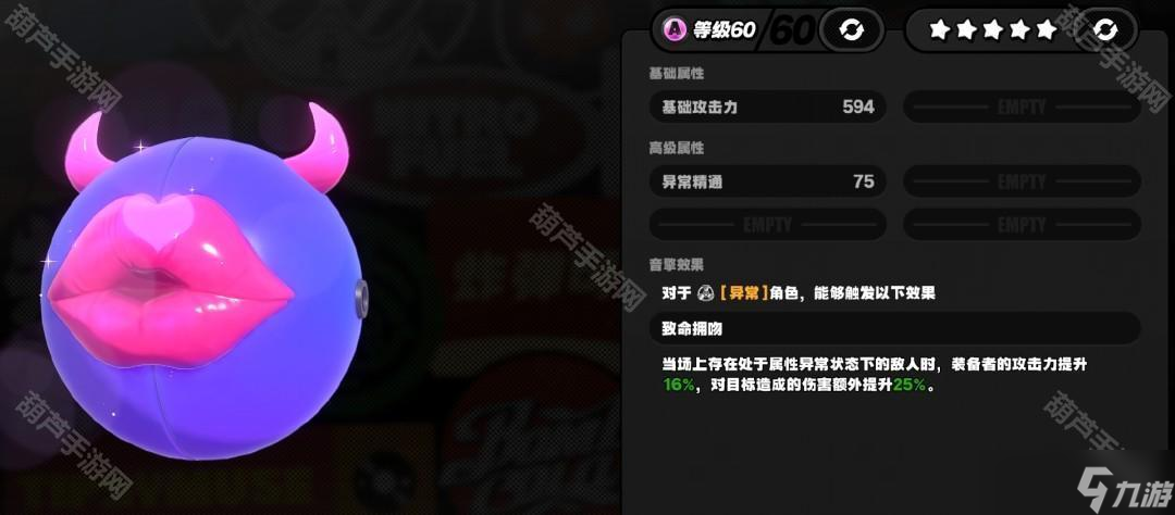 《绝区零》1.7版本薇薇安音擎选择推荐