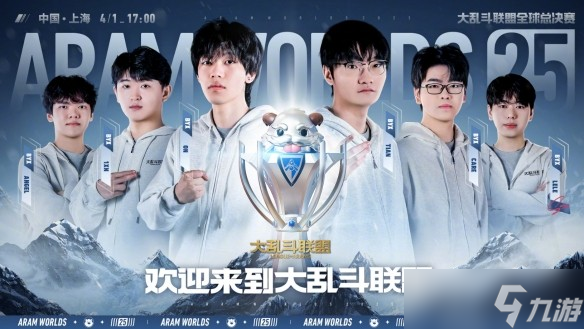 lol改名大乱斗联盟是真的么
