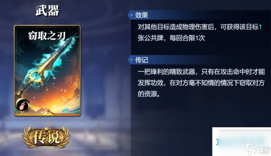 诸神竞技场蚩尤技能构筑卡组推荐