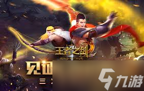 王者之剑游侠职业怎么介绍