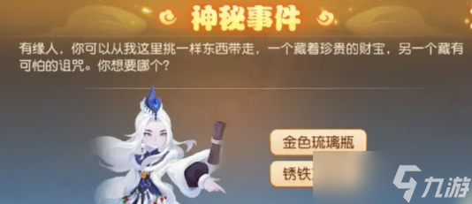 车迟国蜃境攻略特殊事件