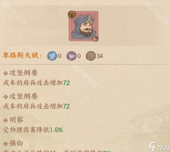 《这城有良田》戎车战力提升攻略