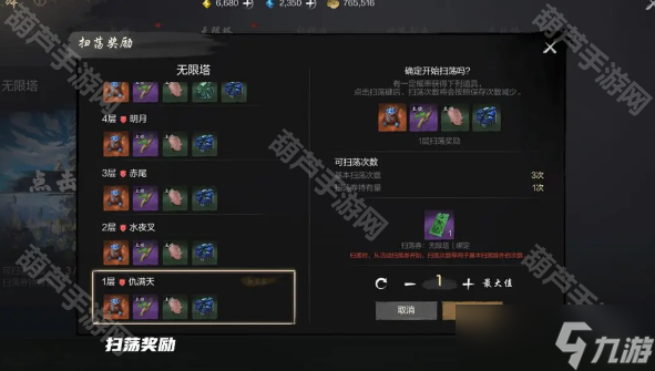 《剑灵2》无限塔玩法介绍