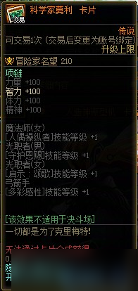 DNF人造神团本附魔、商店、武器、竞拍及图鉴一览