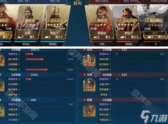 《世界啟元》S8賽季鄭成功爆發(fā)隊搭配攻略